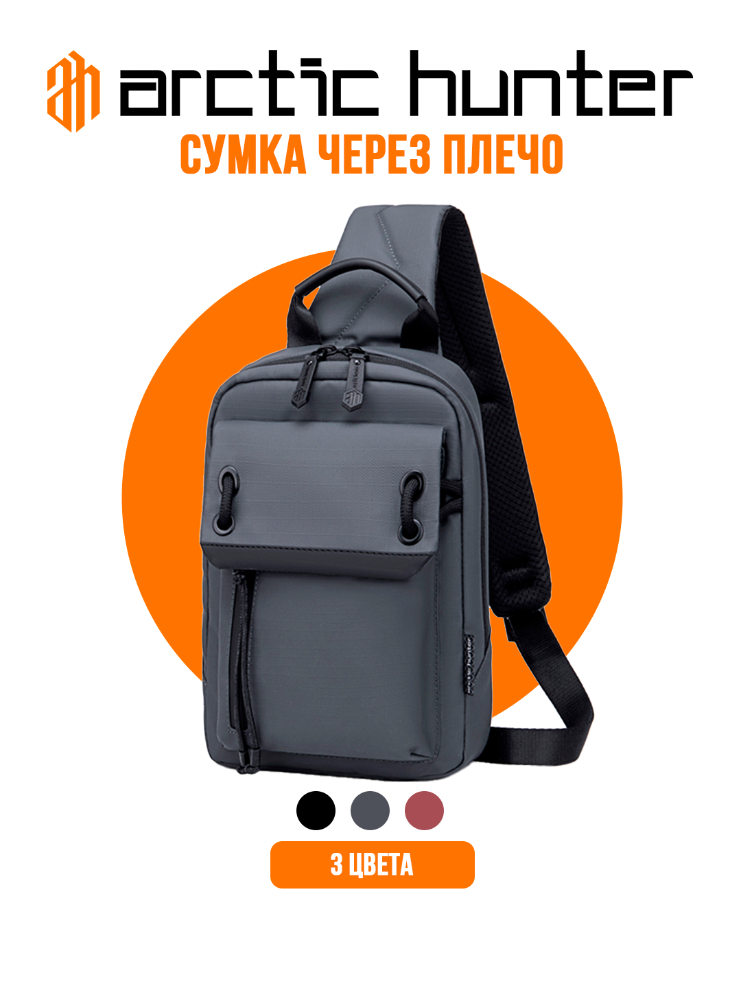 Сумка кросс-боди Arctic Hunter, фактура матовая, серый