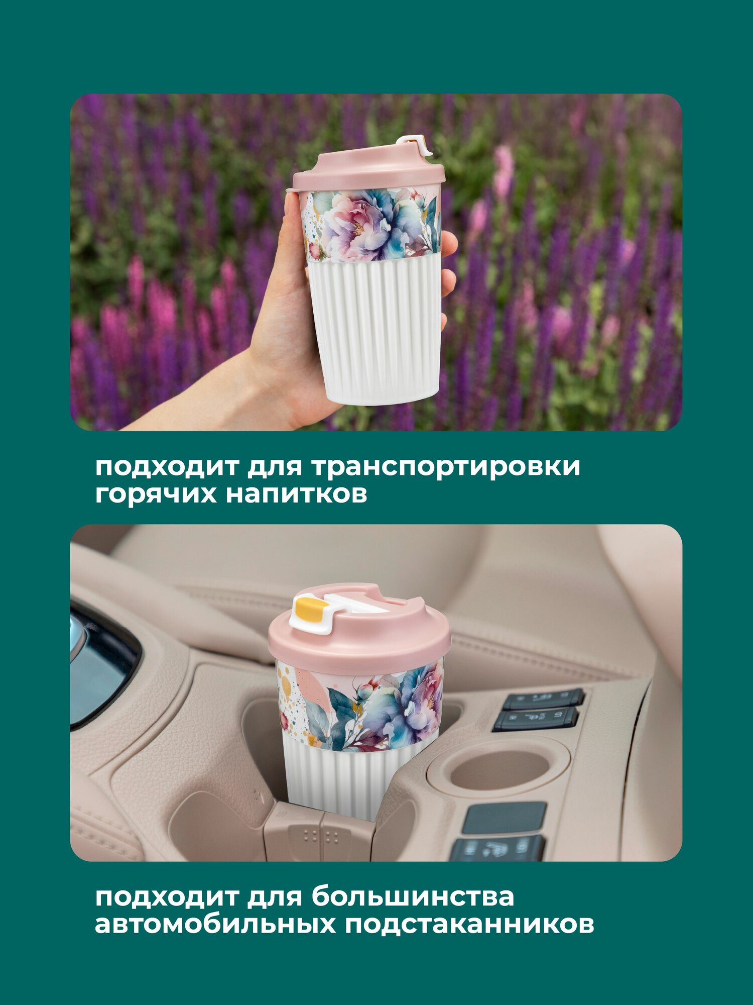 Стакан для напитков, кофе, чая 450 мл, термостакан пластиковый с крышкой и клапаном, многоразовый, термокружка — фото 1