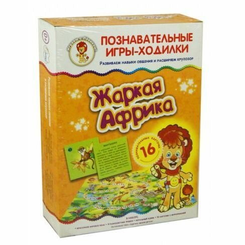 Настольная игра-ходилка Улыбка "Жаркая Африка", познавательная, 16 карточек