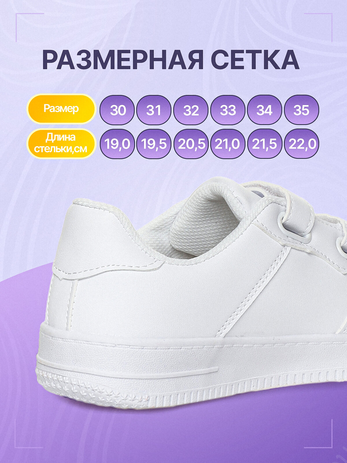Кеды Makfly Кеды детские MAKFLY 99MF-03-01E3BB, размер 31, белый — фото 1