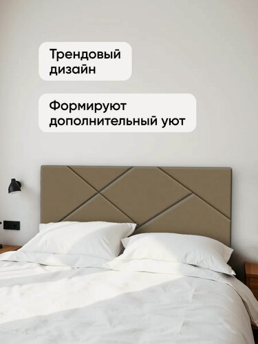 Изображение товара Мягкая стеновая панель 180х60 см, 1 шт темно-бежевая