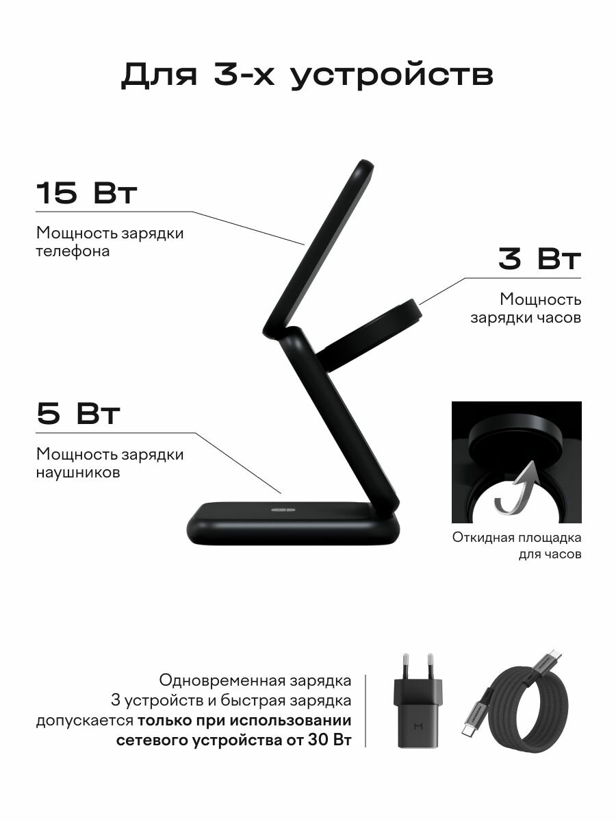 Беспроводное зарядное устройство 3 в 1 Qi2 — фото 1