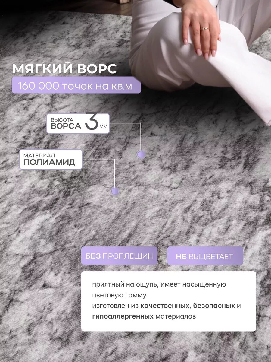 Ковровая дорожка 80х200 высота ворса 3 мм, прямоугольный, основа войлок, износостойкий — фото 1