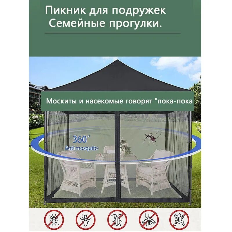 Изображение Москитная сетка, 3х3х2,3м, тент/ беседка садовая для дачи/улицы/ Ни кронштейна, ни крыши