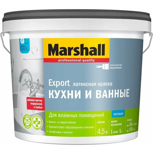фото Краска export кухни и ванные marshall 4,5 л база bw (белая) матовая