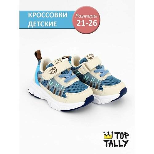 фото Кроссовки top tally весна-лето 2025, размер 26, бежевый/голубой