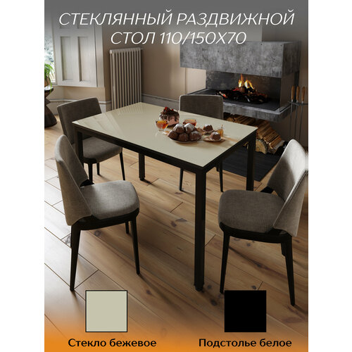 фото Стол раскладной 110/150х70см, стекло бежевое, подстолье черный, норд талмер