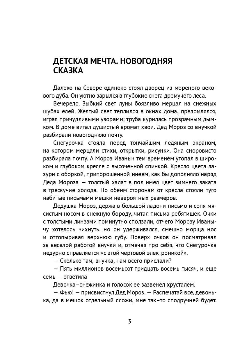 Сказочный город — фото 1
