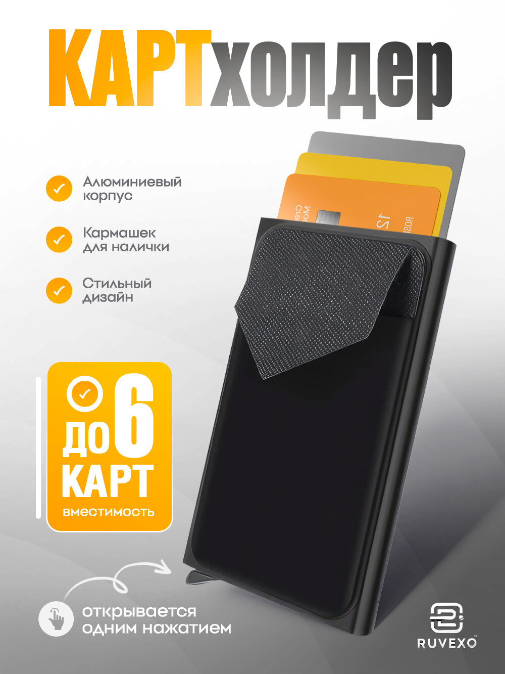 Картхолдер
