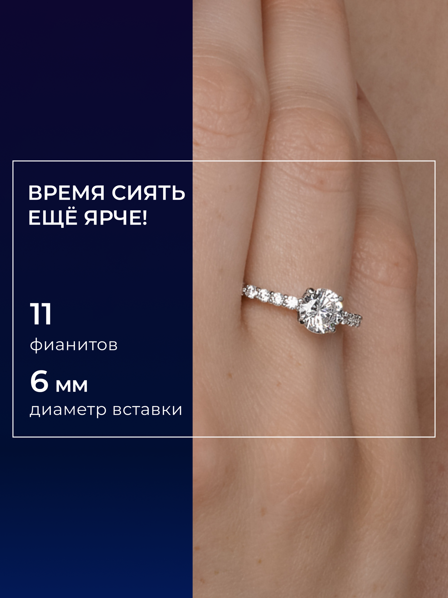 Кольцо помолвочное SOKOLOV, серебро, 925 проба, родирование, фианит, размер 18.5, бесцветный — фото 1