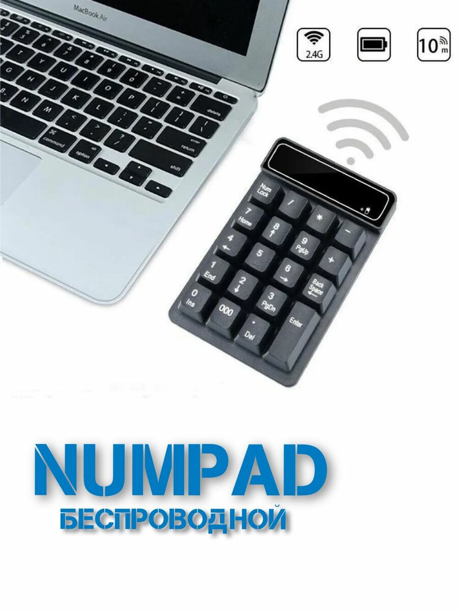 SDEV Миниатюрная беспроводная клавиатура NumPad, цифровая клавиатура 2.4 ГГц цифровой блок, кейпад. (SL-12) — фото 1