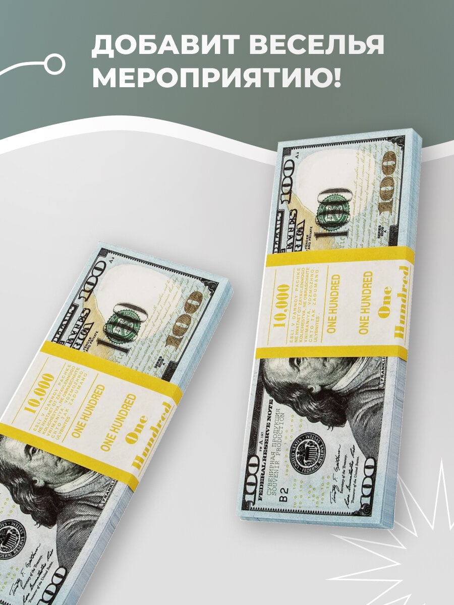 Фальшивые доллары, 5 пачек. Забавная пачка сувенирных денег с европодвесом, 100 долларов, игрушечные приколы — фото 1
