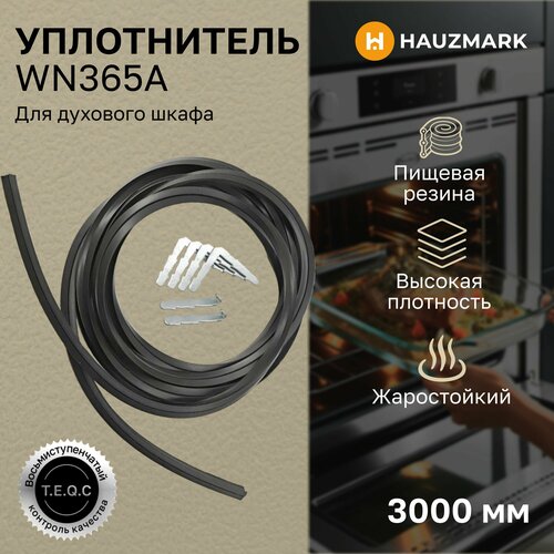 Уплотнитель двери духового шкафа универсальный WN356А