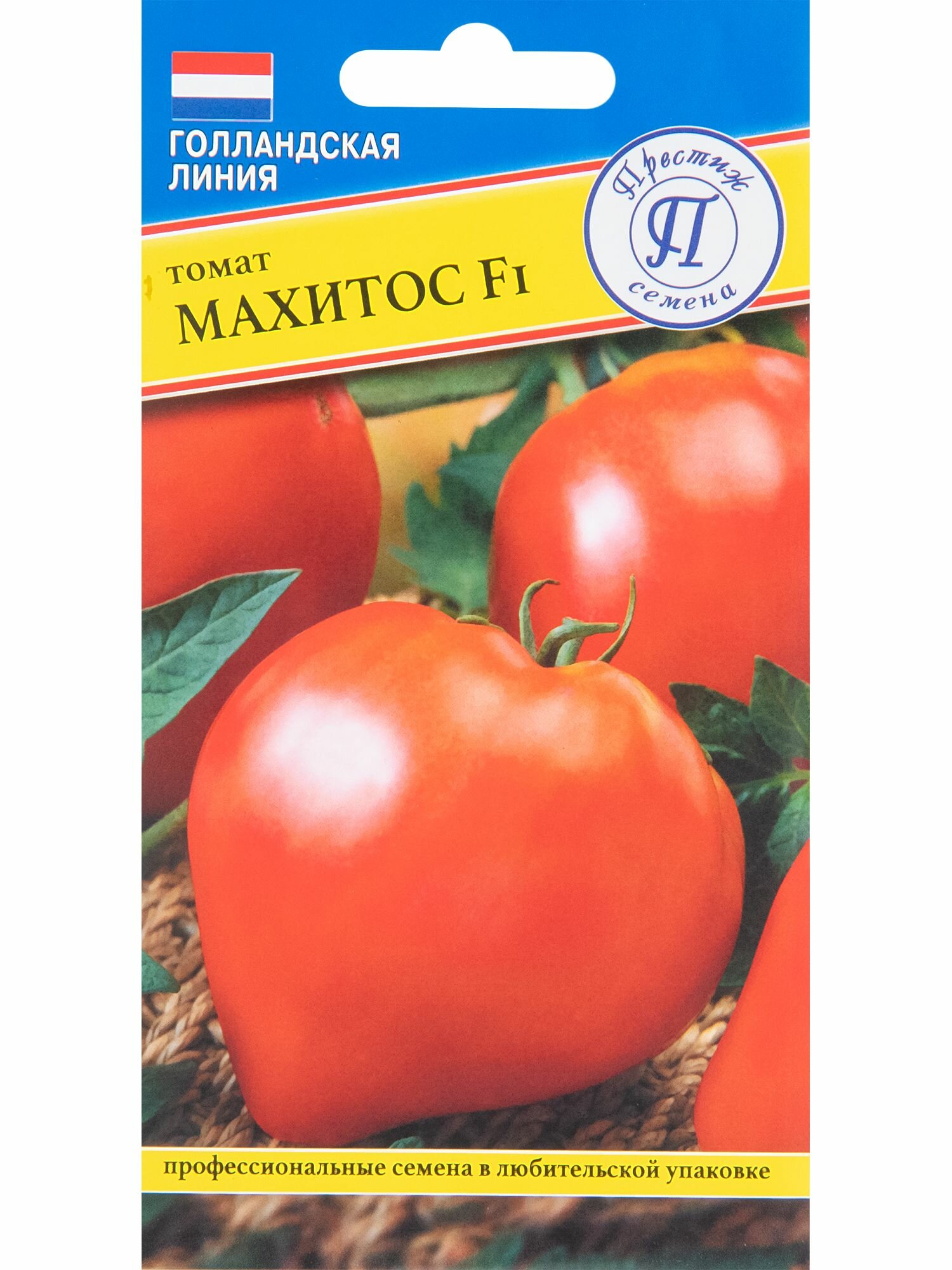 Томат Махитос F1 5 шт.