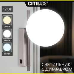 Бра для дома на стену Citilux DORSY CL223311, хром цвет арматуры