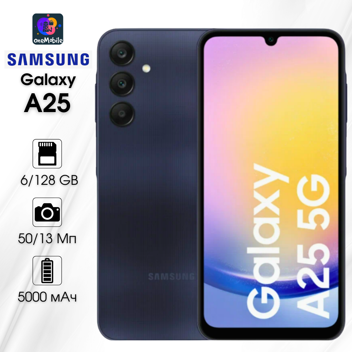 Смартфон Samsung Galaxy A25, 6/128 GB, 2 nano SIM, Blue Black
