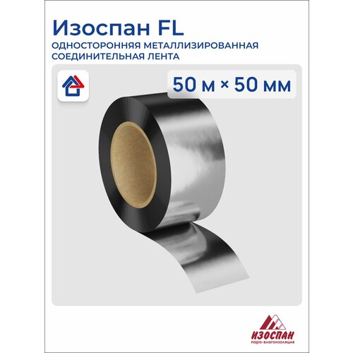 Скотч для пароизоляции Изоспан FL 50мм х 50м соединительная лента металлизированная 529₽