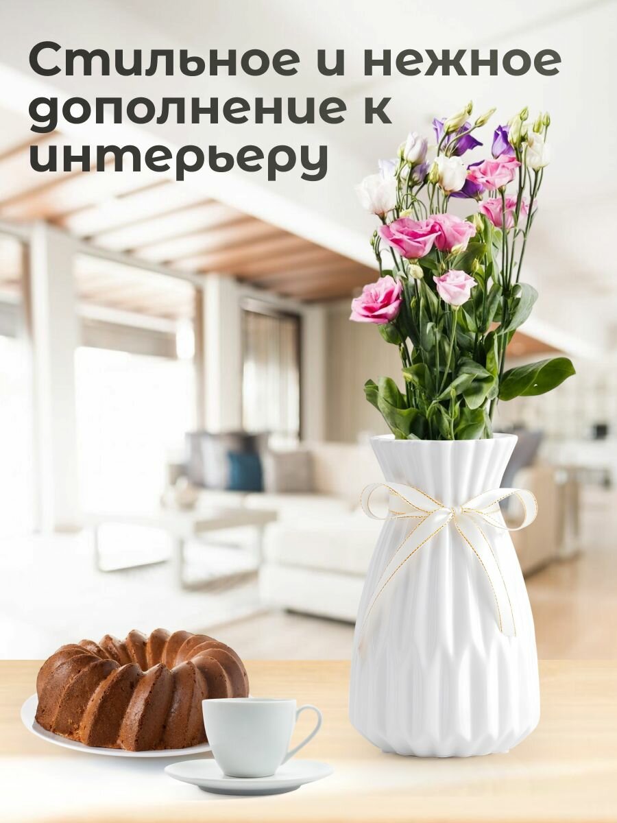 Керамическая ваза для живых и искусственных цветов Limpid Side, 2 л — фото 1