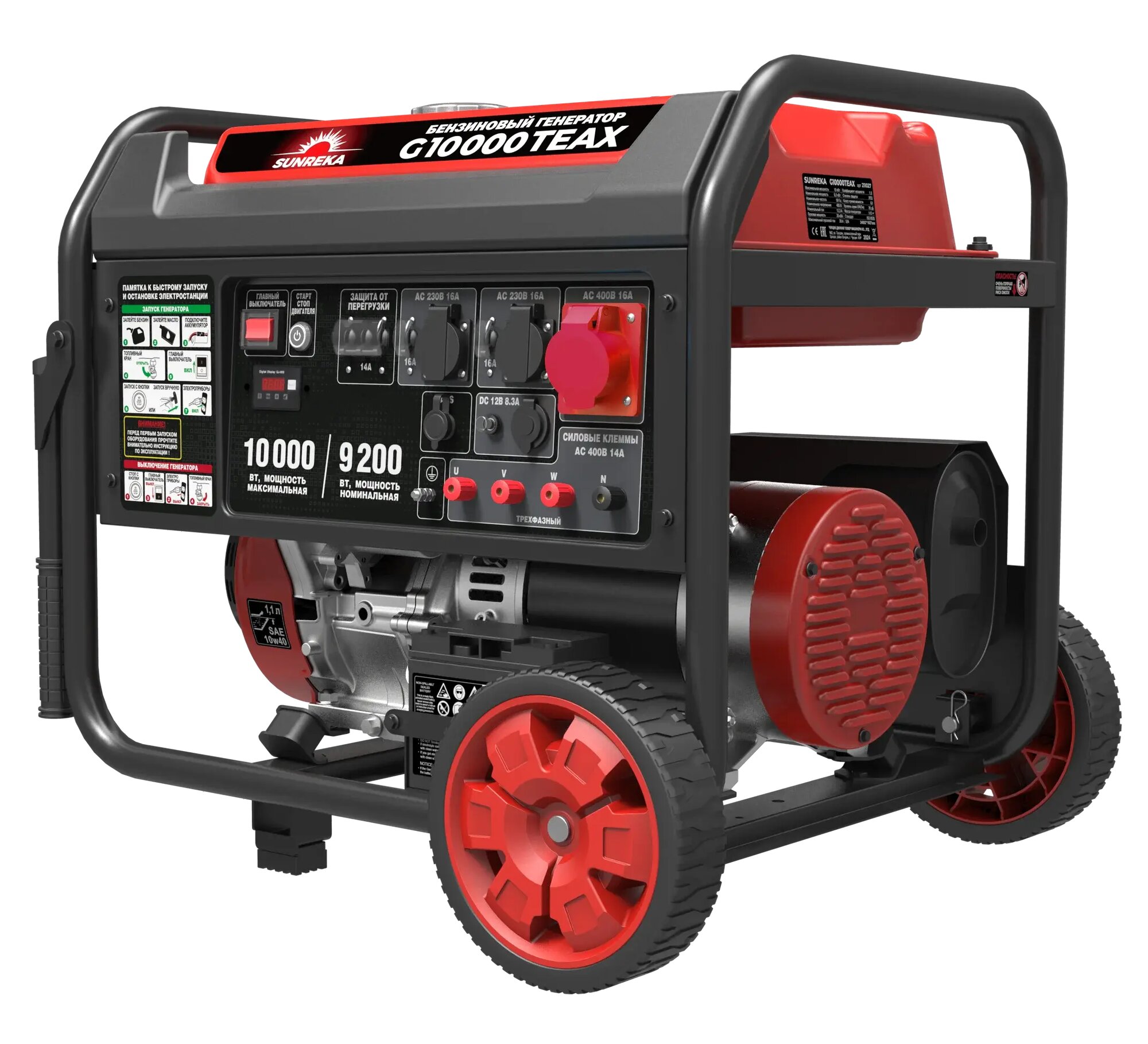 Sunreka™ Бензиновый генератор 10 кВт Sunreka™ G10000TEAX