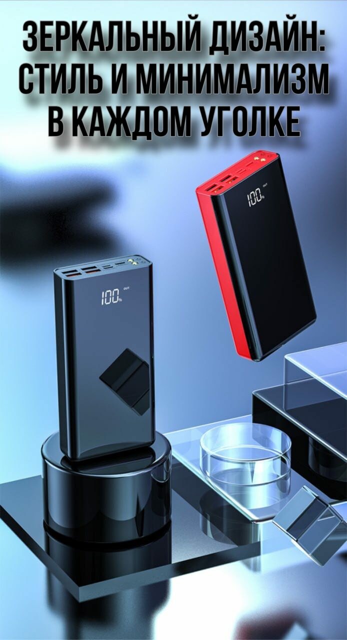 Портативный аккумулятор 30000mAh с быстрой зарядкой, черный, упаковка: коробка — фото 1