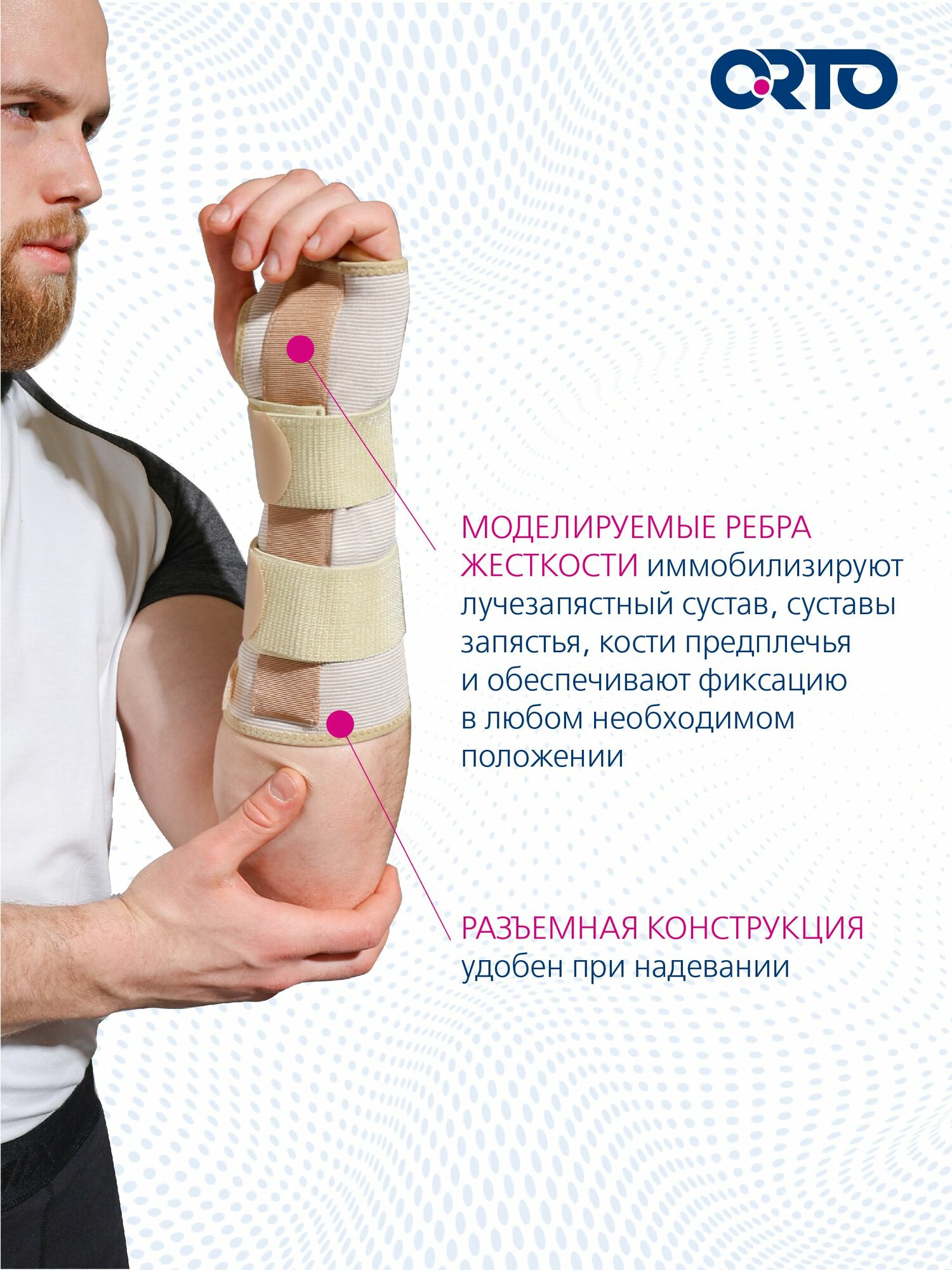 Ортезы ORTO Бандаж на руку левую на лучезапястный сустав жесткой степени фиксации LWL 601