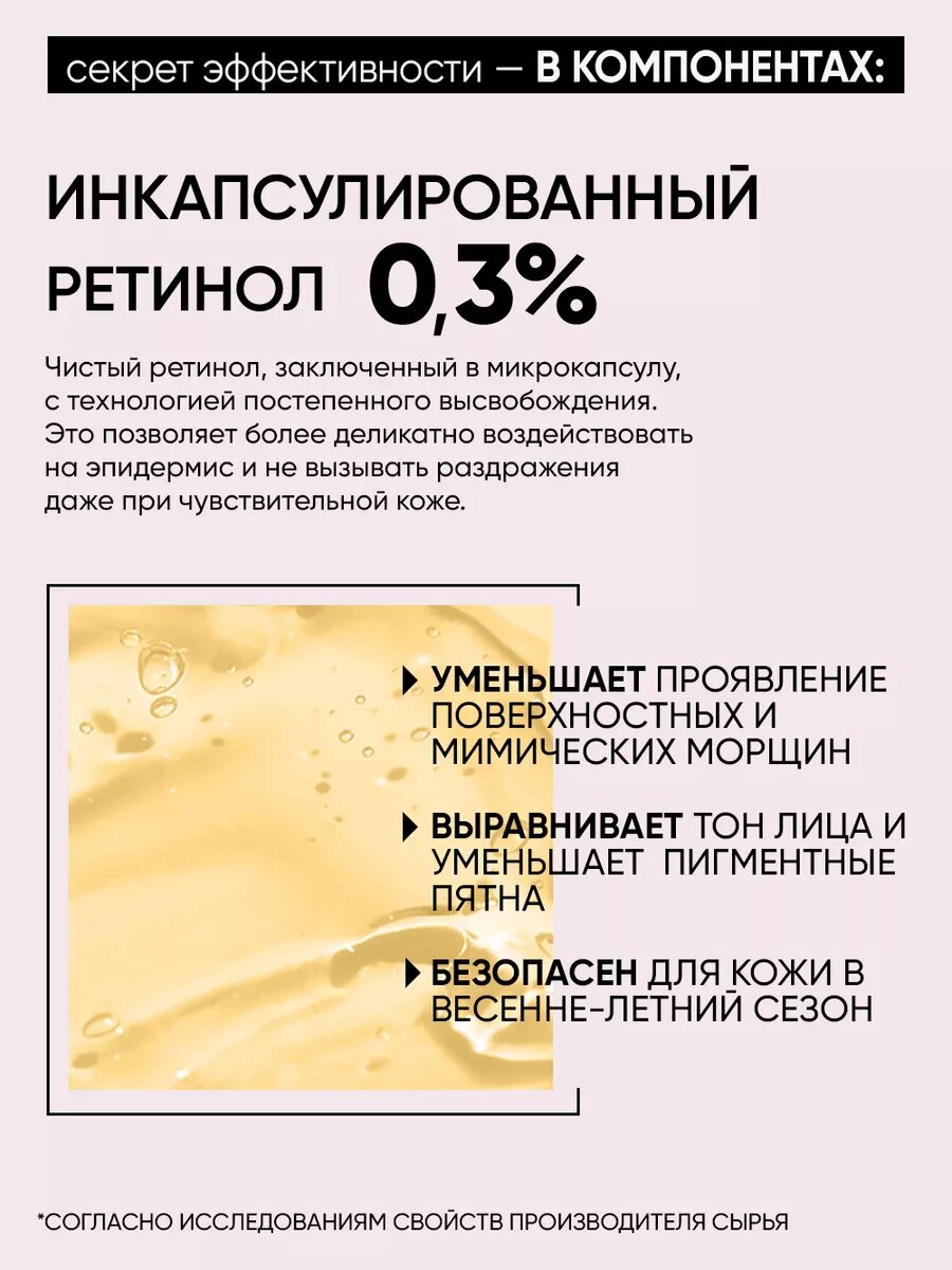 Кремы Для Лица BEAUTIFIC Омолаживающий ночной крем для лица с ретинолом BEAT MY AGE, 30 мл