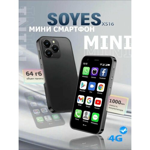 Смартфон Мини 4G LTE Soyes XS16 3/64Gb / Супер Mini Смартфон 4G, 2 sim, Черный