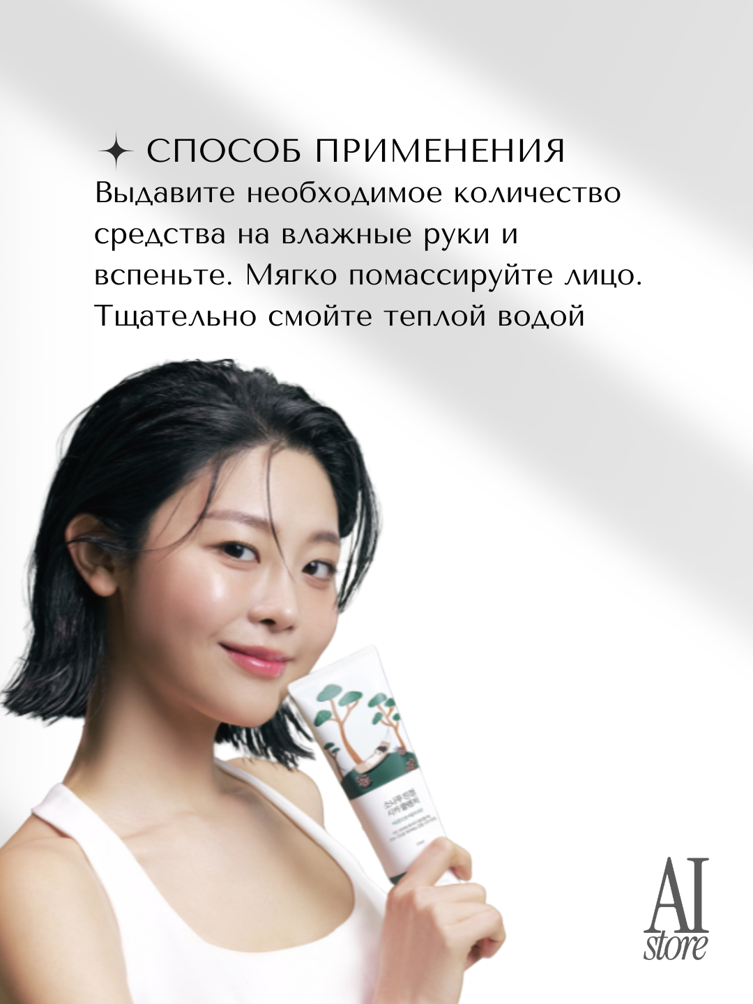 Пенка для умывания с экстрактом сосны RoundLab Pine Calming Cica Cleanser, 150 мл — фото 1