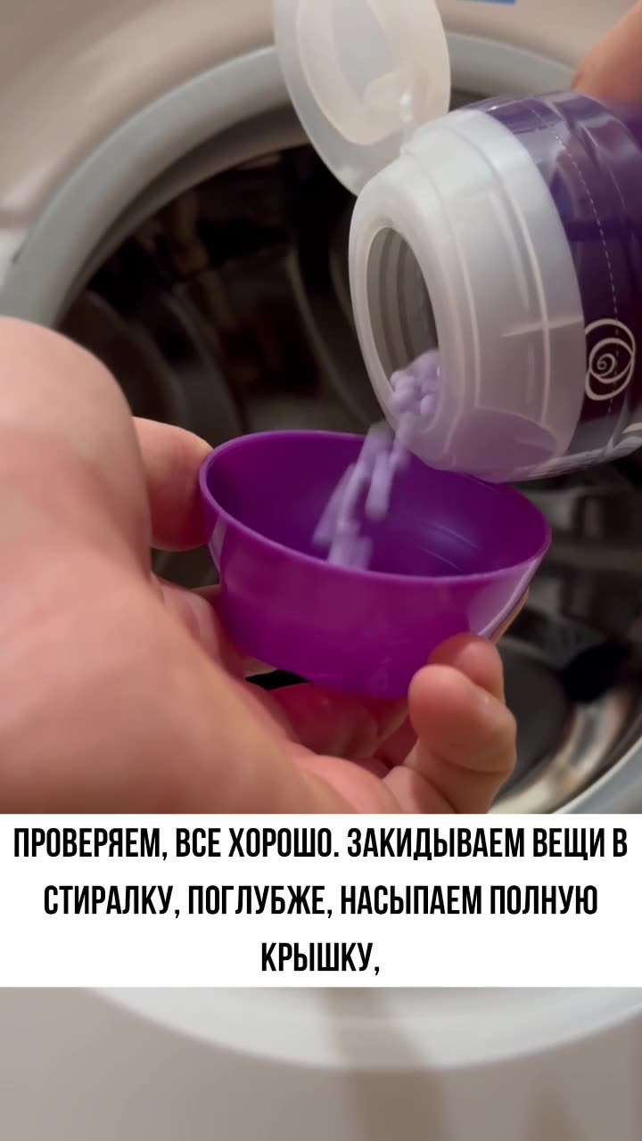 Парфюм для белья в гранулах Lenor Amethyst, 210г, кондиционер для белья, бергамот, фрезия, жасмин — фото 1