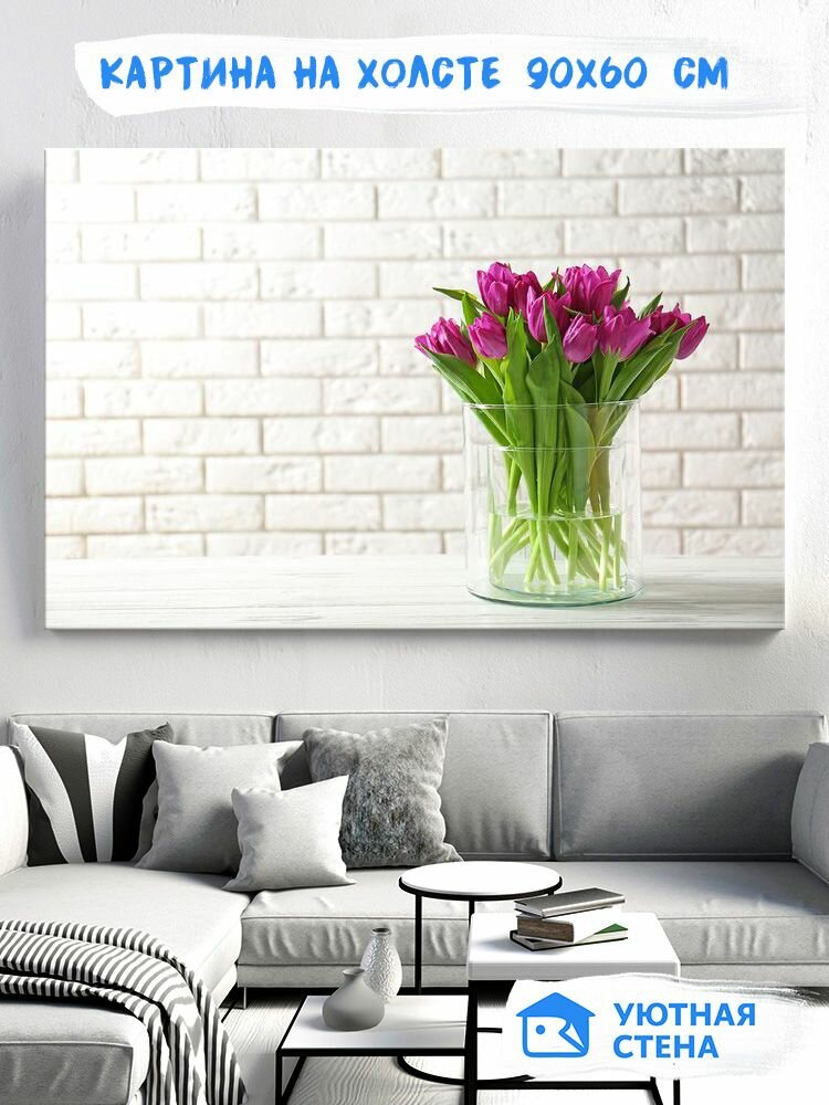 Картина на натуральном холсте Уютная стена 