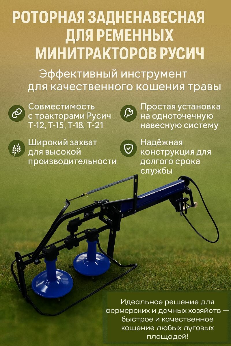 Косилка TZR роторная задненавесная M2 для одноточечной навесной системы, агрегатируется с ременными тракторами