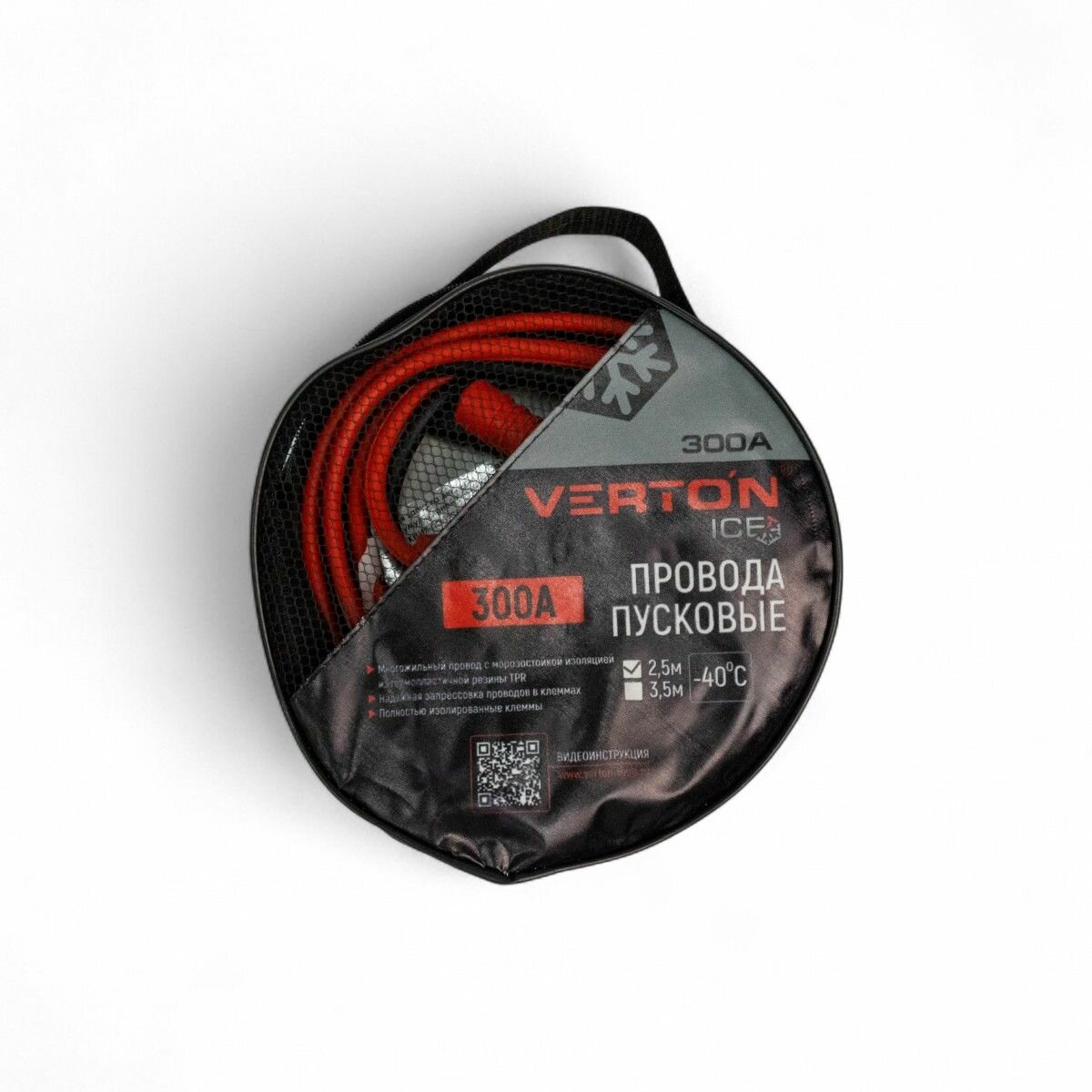 Пусковые провода Verton Snow, 300A, 2,5 метра, до -40С, омедненный алюминий