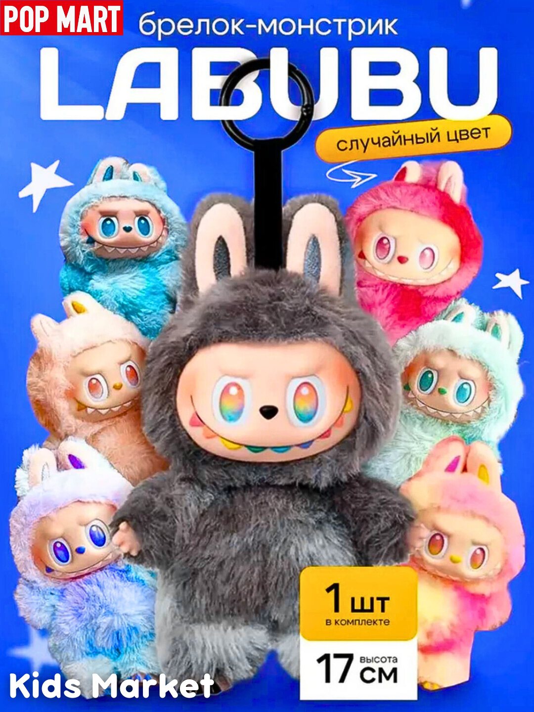 POP MART LABUBU коллекционная кукла Лабубу, винил, текстиль, брелок — фото 1