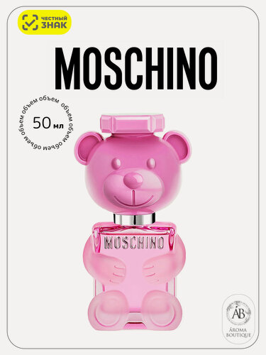 Изображение товара Туалетная вода Moschino Toy 2 Bubble Gum Eau De Toilette, женская, 50 мл