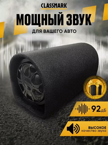Изображение товара Сабвуфер активный автомобильный с проводами