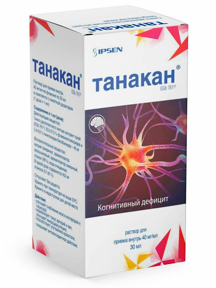 Картинки Танакан, раствор 40 мг/мл, 30 мл