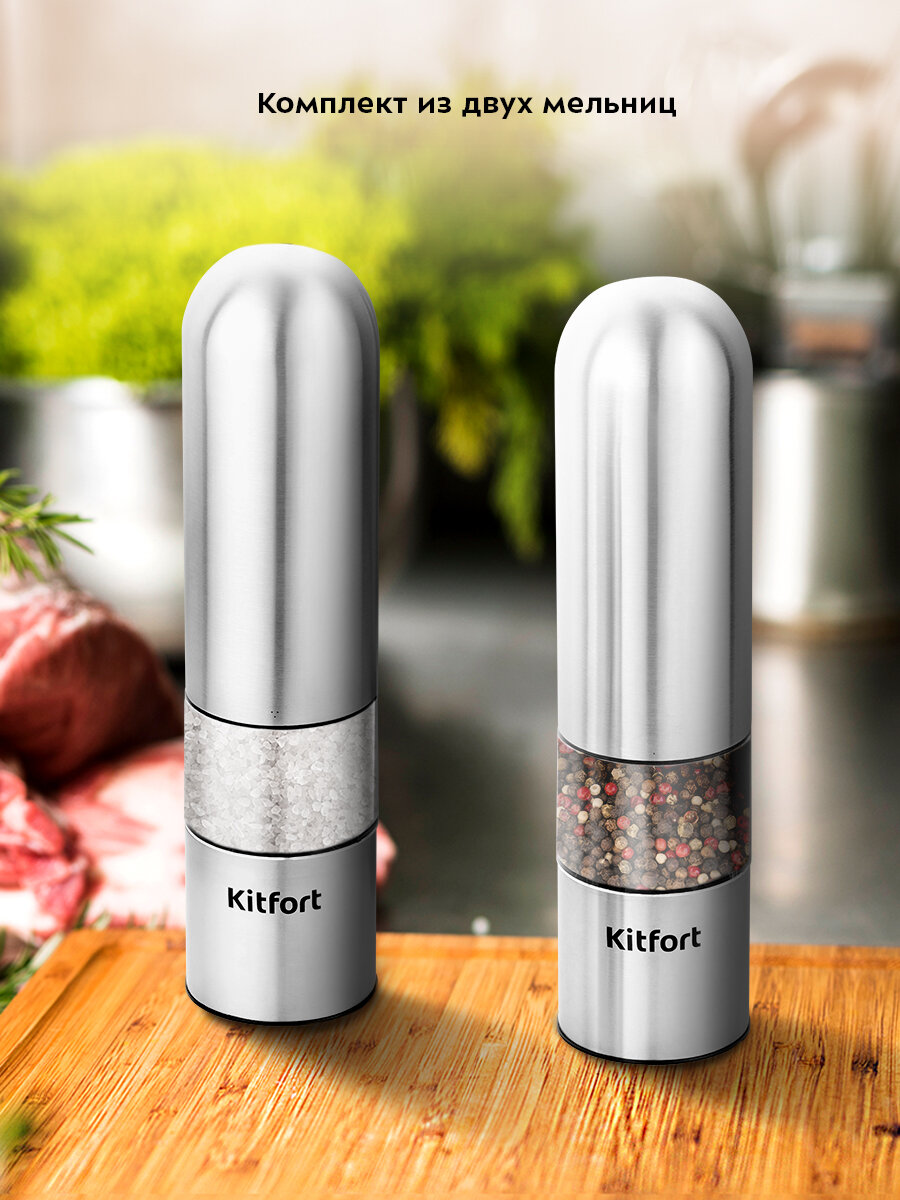 Набор автоматических мельниц для соли и перца КТ-6011 — фото 1