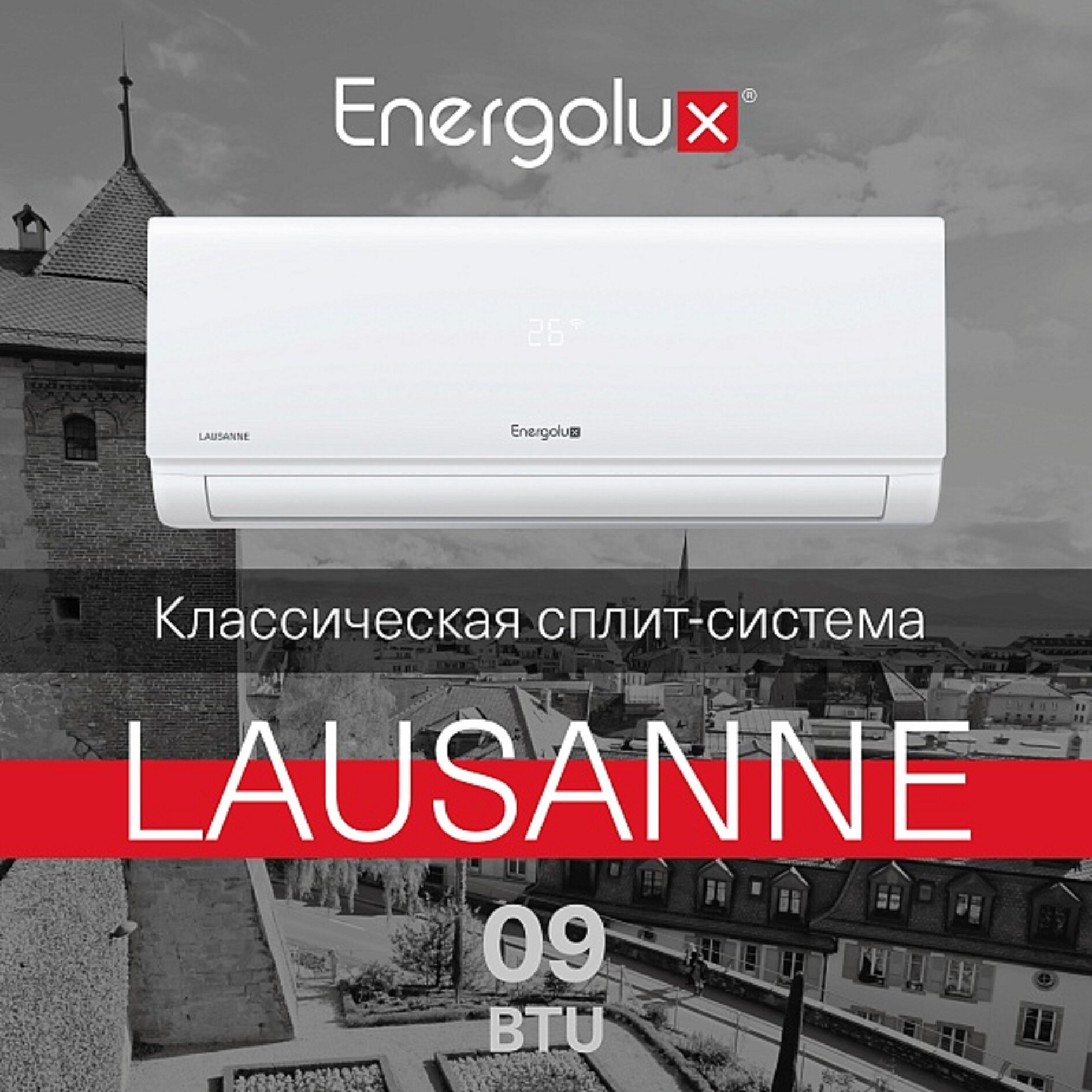 Сплит-система On/Off Energolux LAUSANNE SAS09AR1-A/ SAU09AR1-A