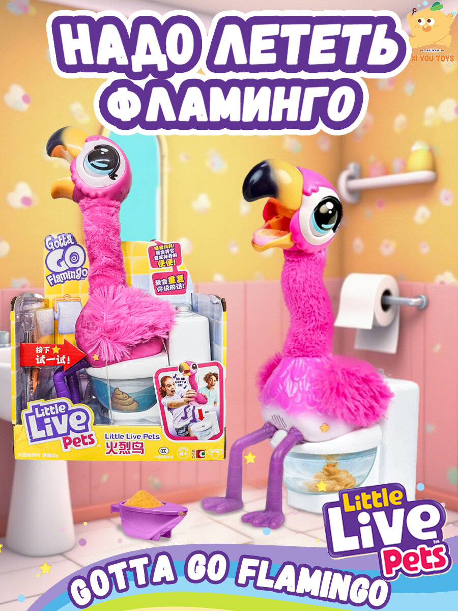 Moose Little Live Pets Gotta Go Flamingo Sherbet / Стильная Интерактивная Игрушка-фламинго, Подходящая Для Детей В Возрасте От 4 Лет И Старше