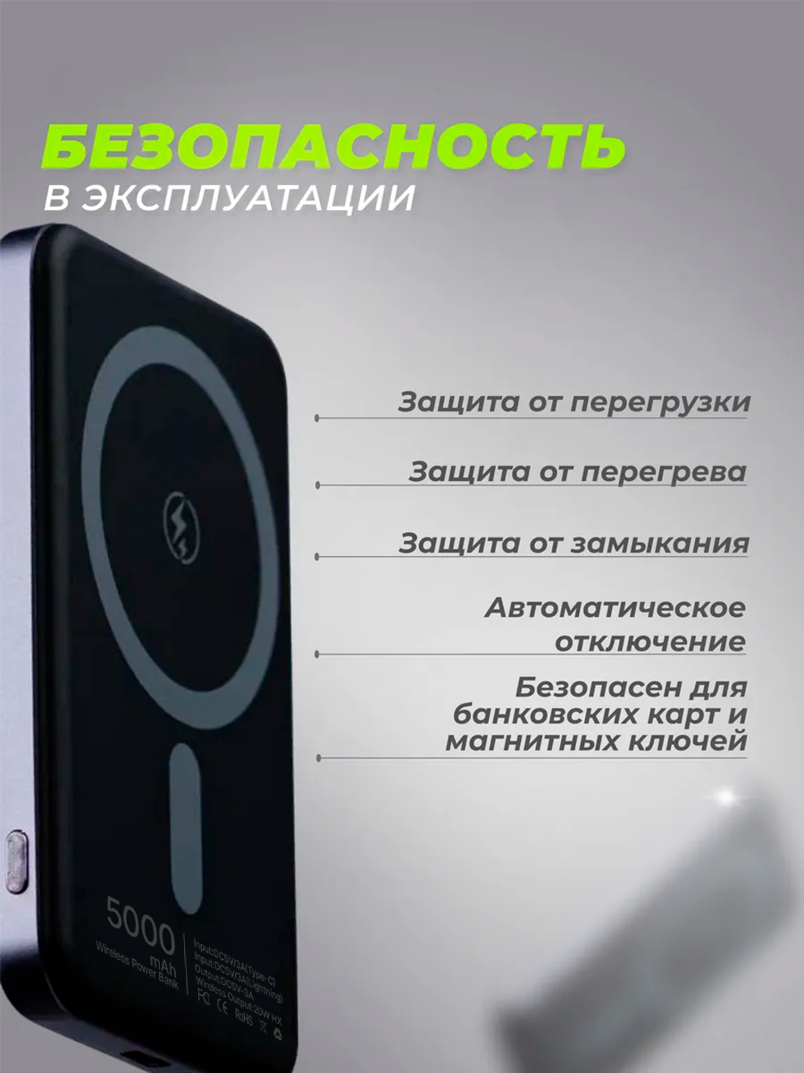 Беспроводной повербанк 5000mAh MagSafe для iphone — фото 1