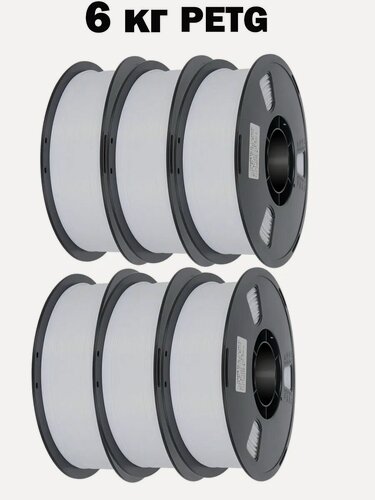 Изображение товара Пластик Nexaforge, PETG, для 3D-принтера, белый, 1,75мм, 6кг