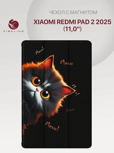Изображение товара Чехол для Xiaomi Redmi Pad 2 2025 (11.0") с рисунком, с магнитом, черный с принтом котик МЯУ