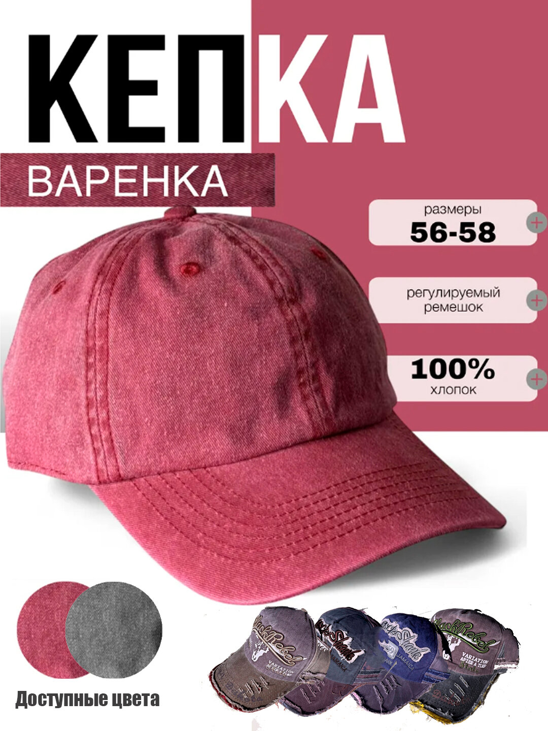 Кепка  для мужчин и женщин, размер OneSize