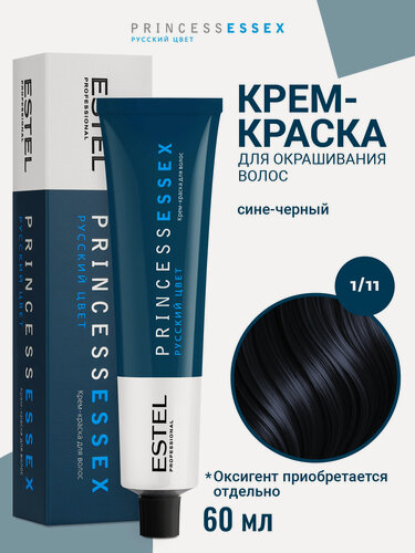 Изображение товара Профессиональная краска для волос ESTEL PROFESSIONAL Princess Essex 1.11 сине-черный. египетская ночь 60 мл