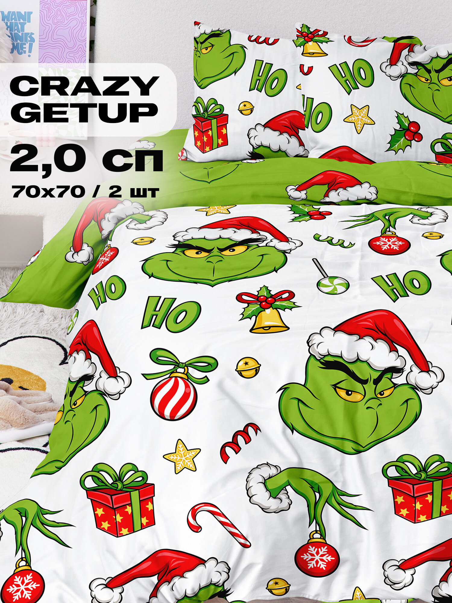Crazy Getup, Комплект постельного белья 2х спальный, Поплин, 2 нав. 70х70, Grinch, Гринч