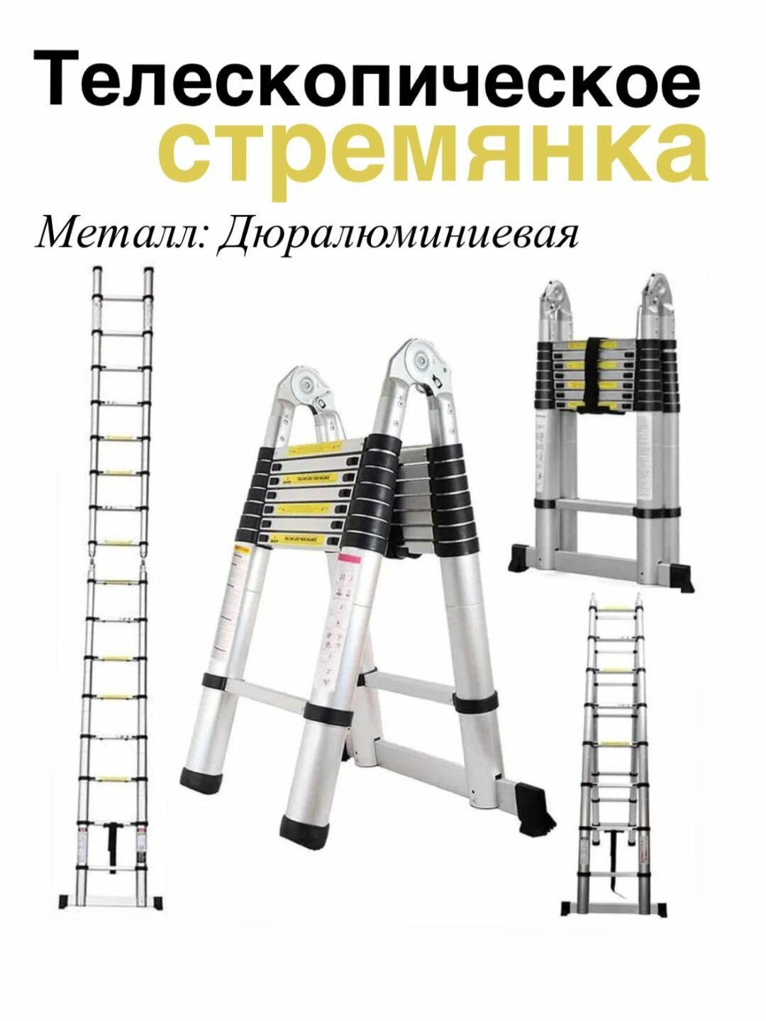 Телескопическая стремянка, алюминий, двусторонняя, серая /\1.90x/\1.90 |3,80
