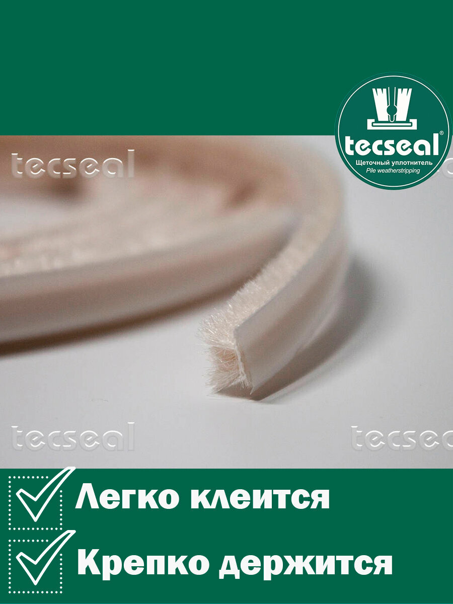 12 метров Tecseal SM 7x6 4P IVORY (слоновая кость) щеточный уплотнитель (шлегель) для шкафа-купе (на 2 двери) — фото 1