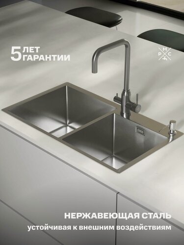 Изображение товара Кухонная мойка из нержавеющей стали, РМС MR-7843, дозатор, корзина раздвижная для сушки, сифон