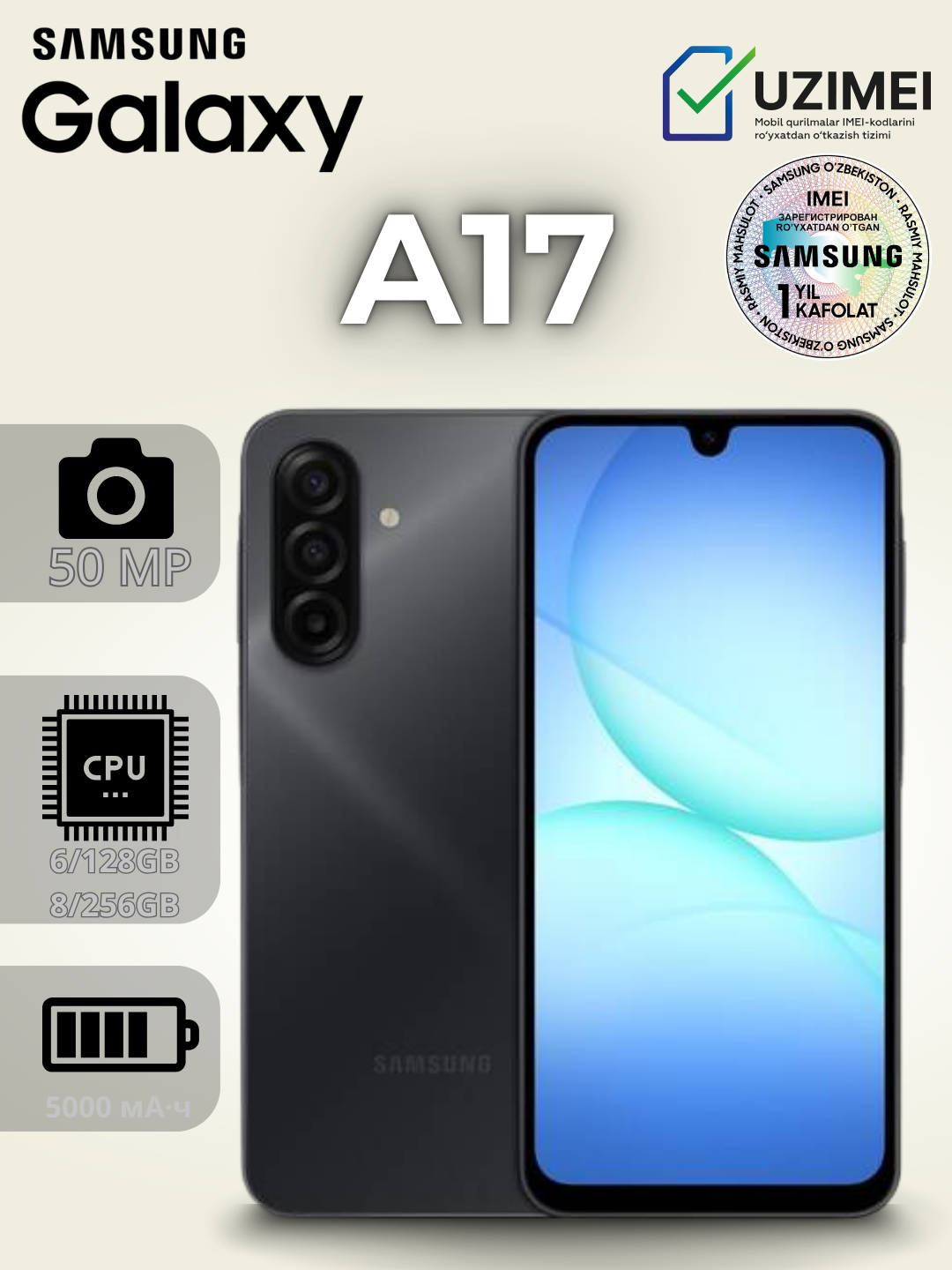 Смартфон Samsung Galaxy A17, Android 15, 8 ГБ/256ГБ, Super AMOLED Черный