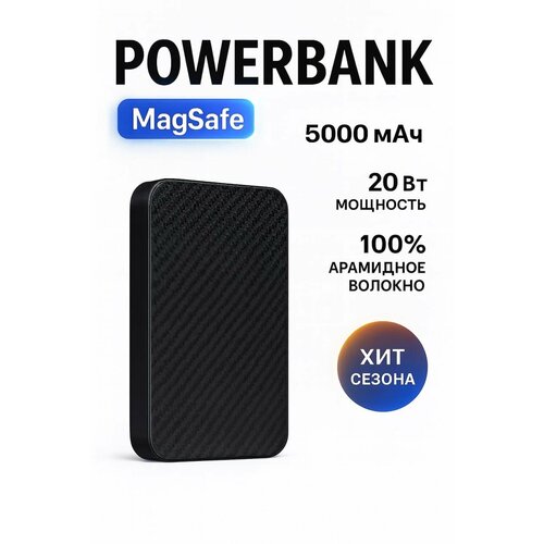 Внешний аккумулятор Keephone Kevlar Brendy MagSafe Power Bank 5000 mAh для iPhone, 20/15w- Черный